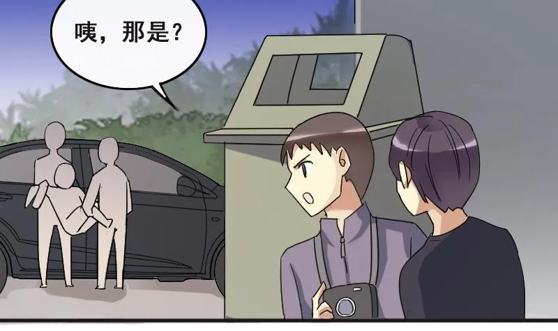 第135话 被迷晕了 3 第34页
