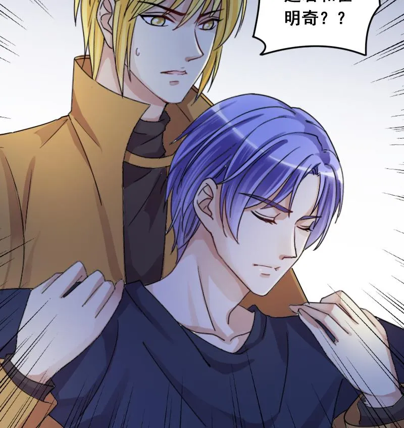 第135话 被迷晕了 3 第37页