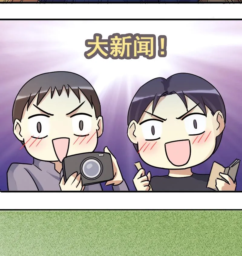 第135话 被迷晕了 3 第38页