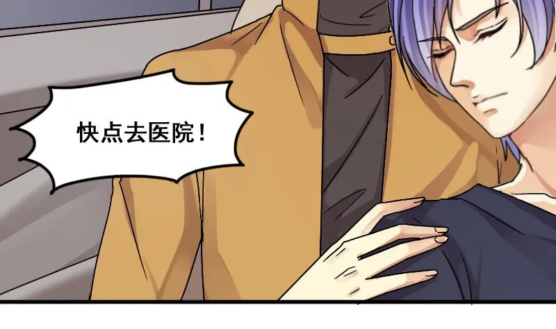 第136话 又被设计 1 第4页