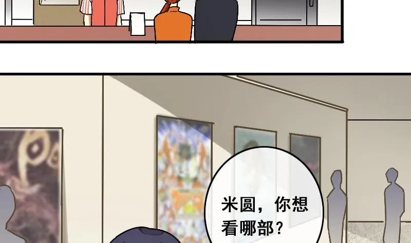第136话 又被设计 1 第7页