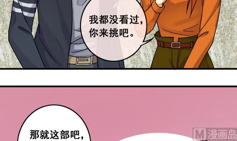 第136话 又被设计 1 第9页