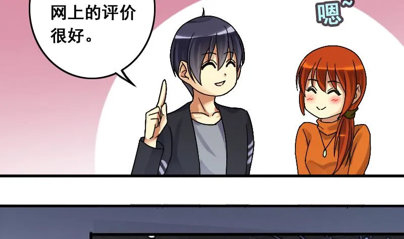 第136话 又被设计 1 第10页