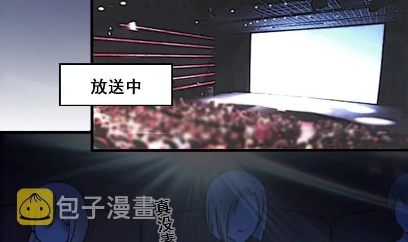 第136话 又被设计 1 第11页