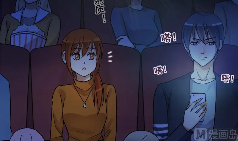 第136话 又被设计 1 第12页