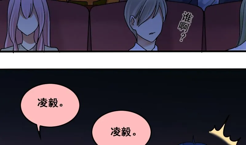 第136话 又被设计 1 第13页