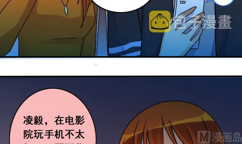 第136话 又被设计 1 第15页
