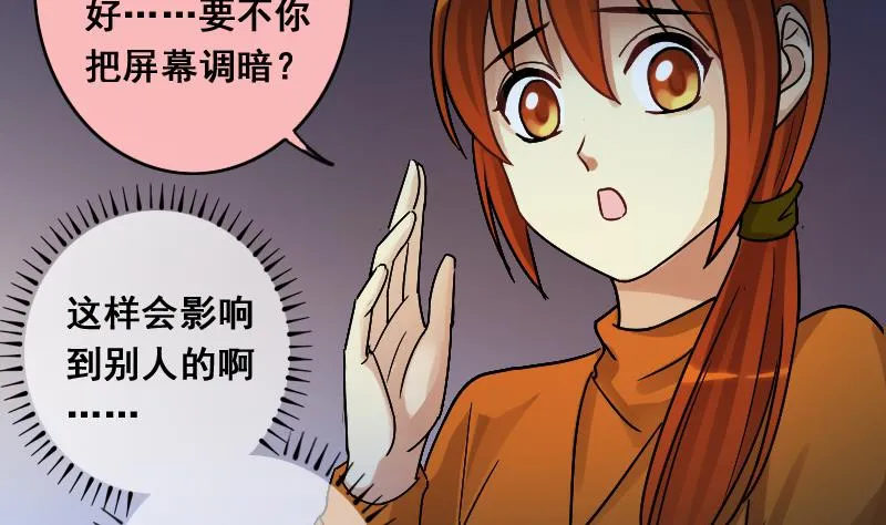 第136话 又被设计 1 第16页