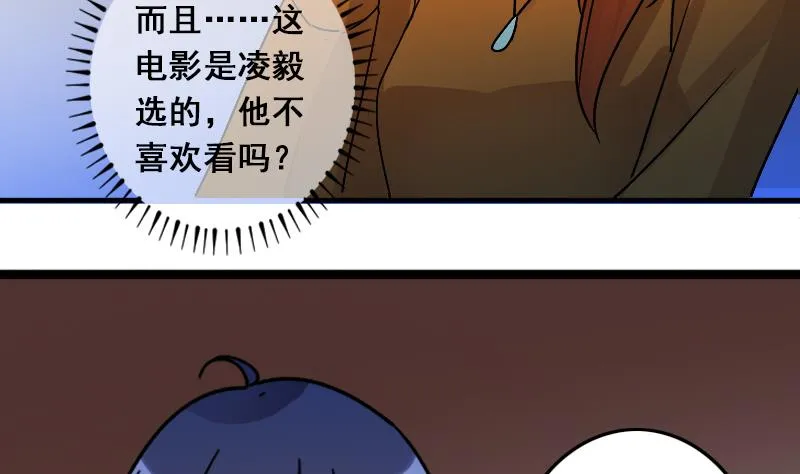 第136话 又被设计 1 第17页