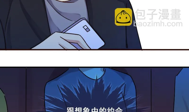 第136话 又被设计 1 第19页