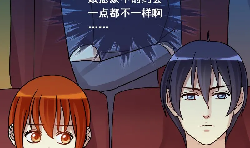 第136话 又被设计 1 第20页