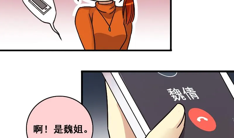 第136话 又被设计 1 第23页