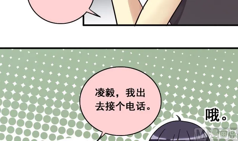 第136话 又被设计 1 第24页
