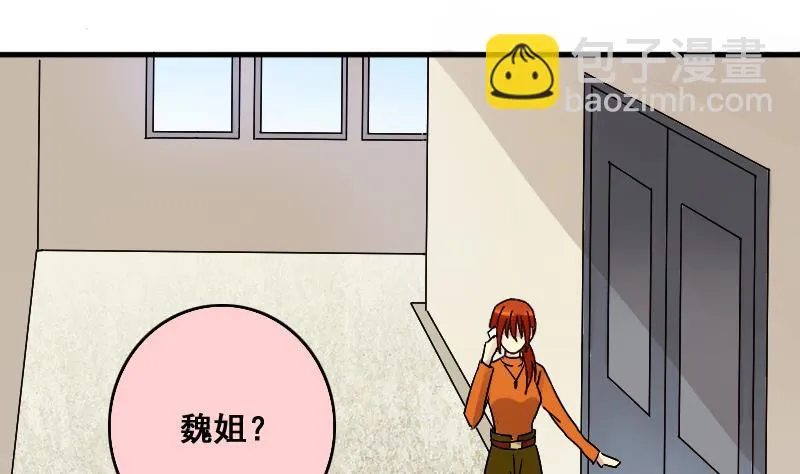 第136话 又被设计 1 第26页