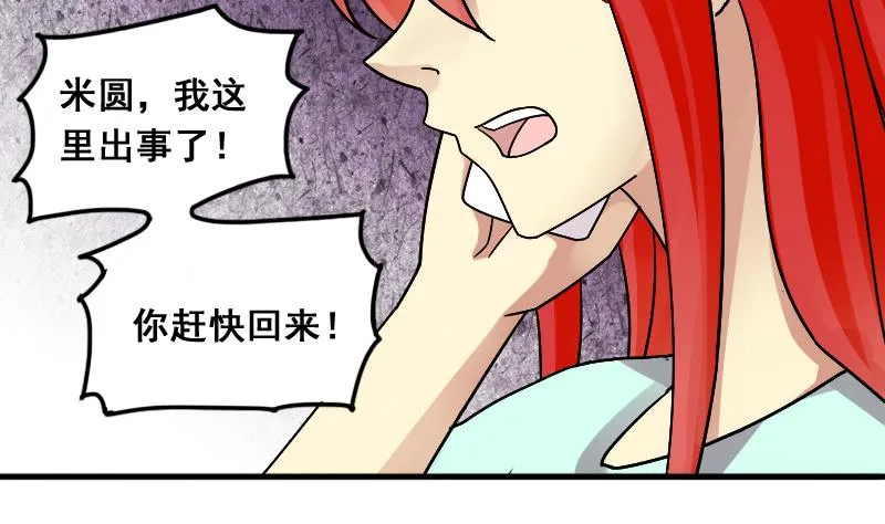 第136话 又被设计 1 第28页