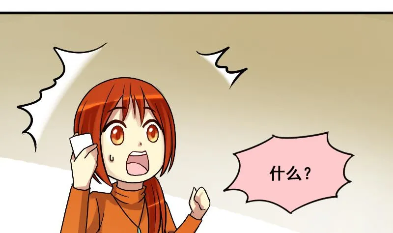 第136话 又被设计 1 第29页