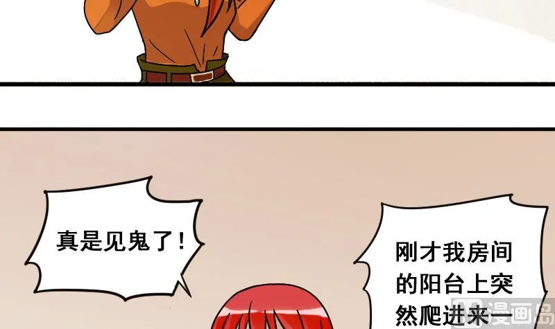 第136话 又被设计 1 第30页