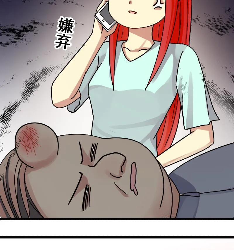 第136话 又被设计 1 第35页
