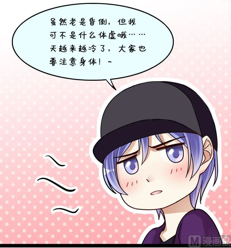 第136话 又被设计 1 第36页