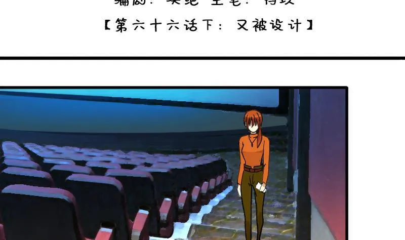 第137话 又被设计 2 第2页