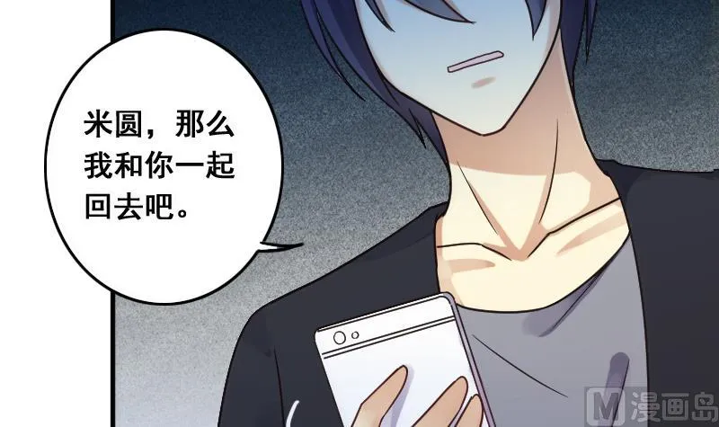 第137话 又被设计 2 第6页
