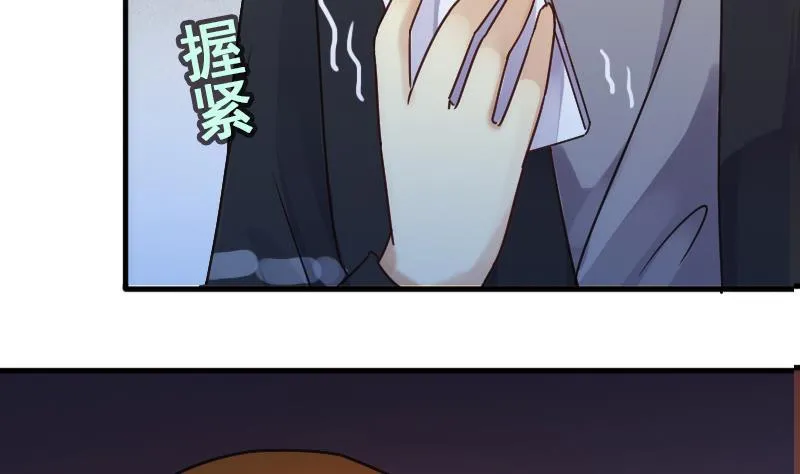 第137话 又被设计 2 第7页