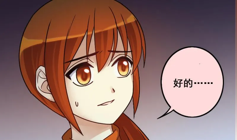 第137话 又被设计 2 第8页