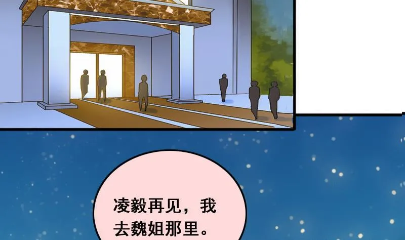 第137话 又被设计 2 第10页