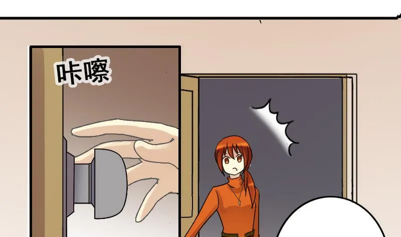 第137话 又被设计 2 第16页
