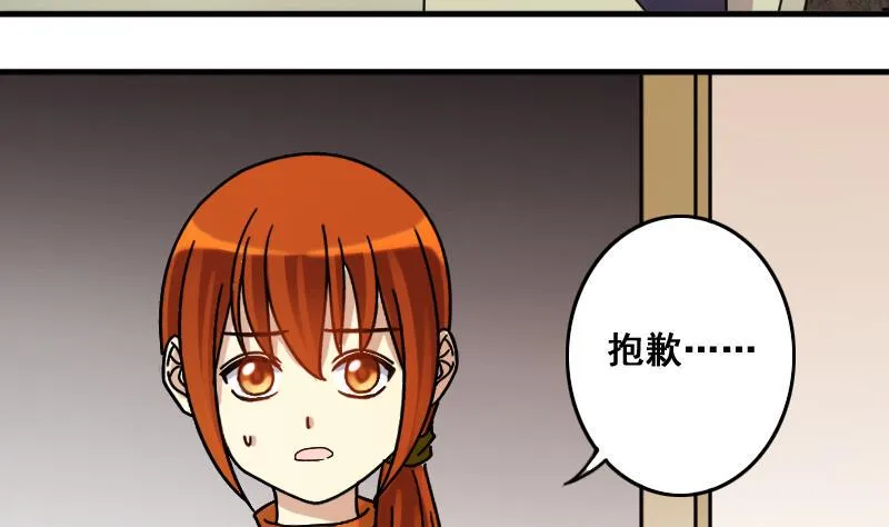 第137话 又被设计 2 第19页