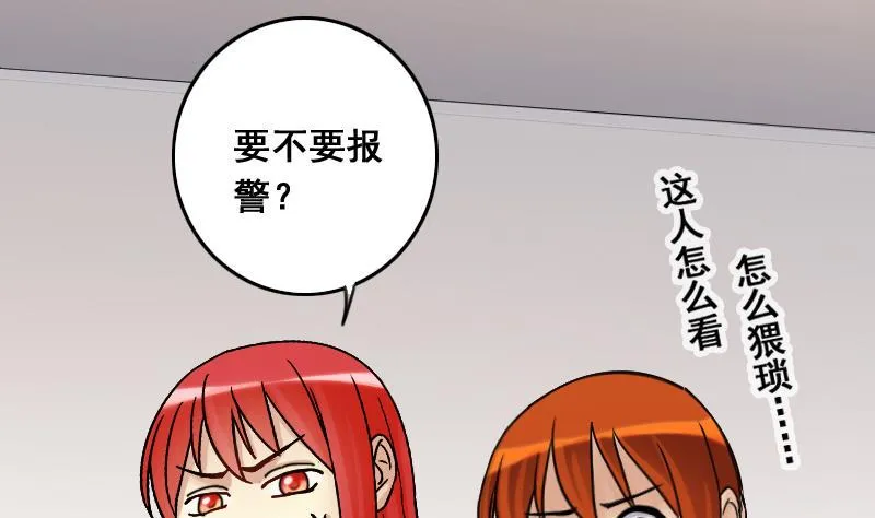第137话 又被设计 2 第22页