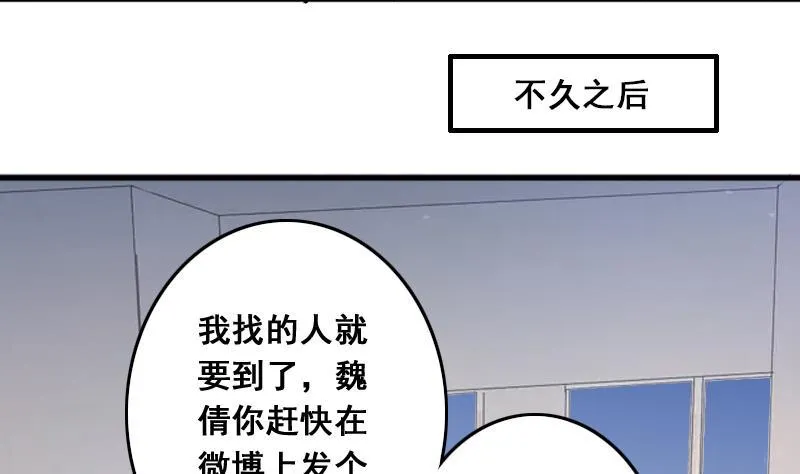 第137话 又被设计 2 第26页