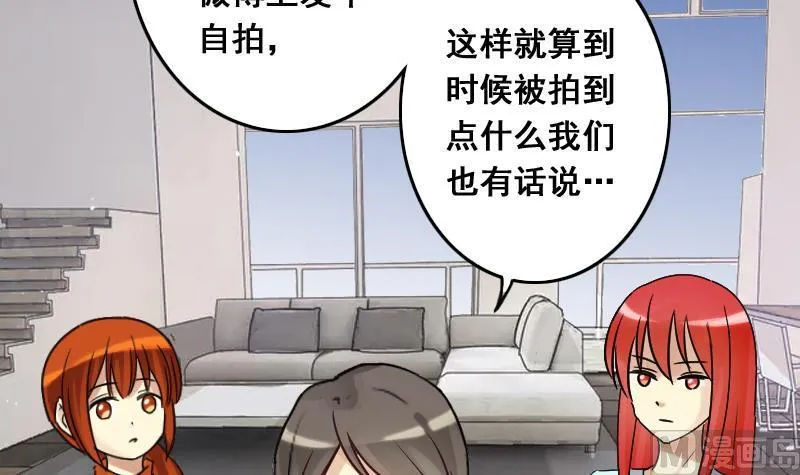 第137话 又被设计 2 第27页