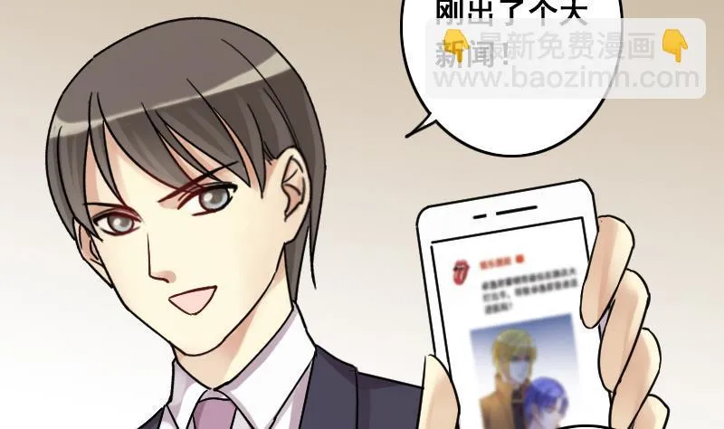 第137话 又被设计 2 第32页