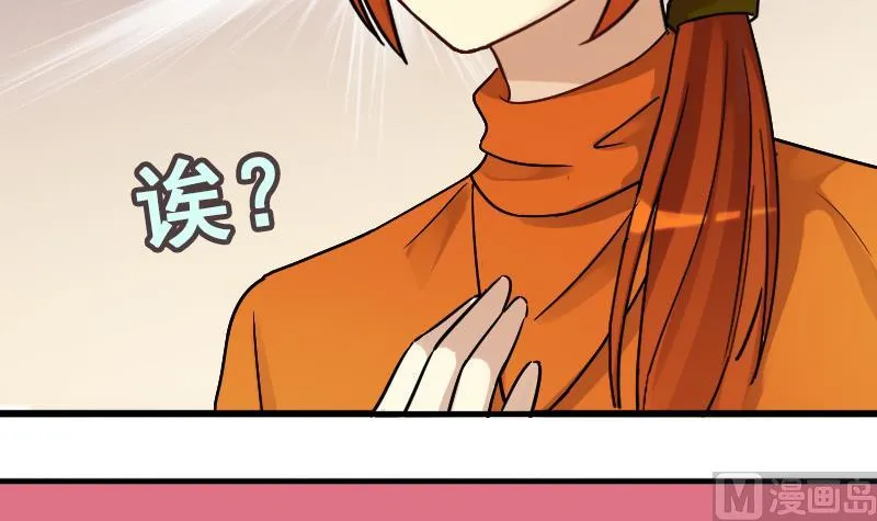 第137话 又被设计 2 第36页