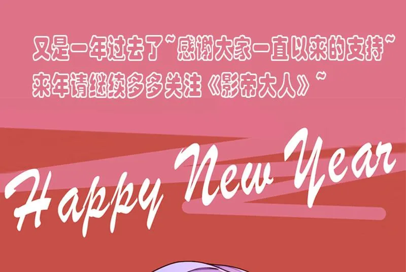 第137话 又被设计 2 第37页