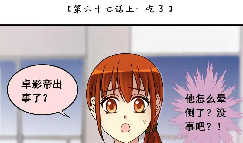 第138话 吃了 1 第2页