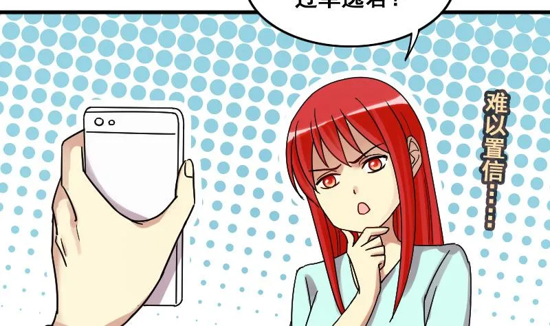 第138话 吃了 1 第4页