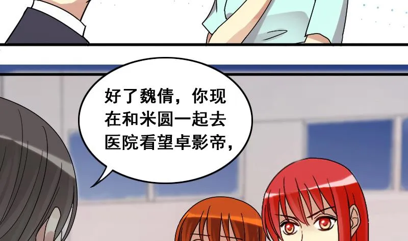 第138话 吃了 1 第5页