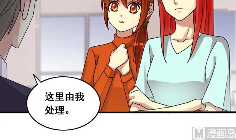 第138话 吃了 1 第6页