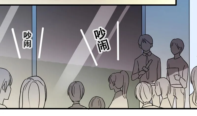 第138话 吃了 1 第8页