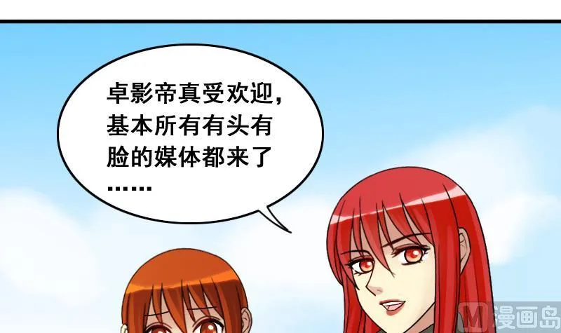 第138话 吃了 1 第9页