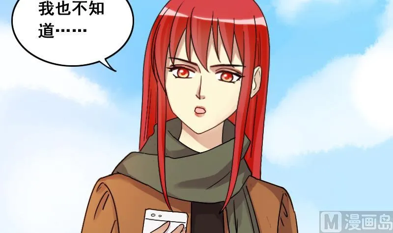 第138话 吃了 1 第12页