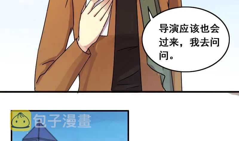 第138话 吃了 1 第13页