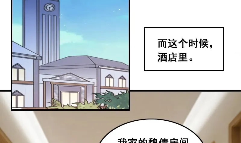 第138话 吃了 1 第14页