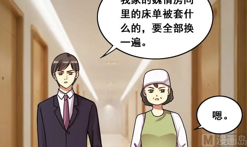 第138话 吃了 1 第15页