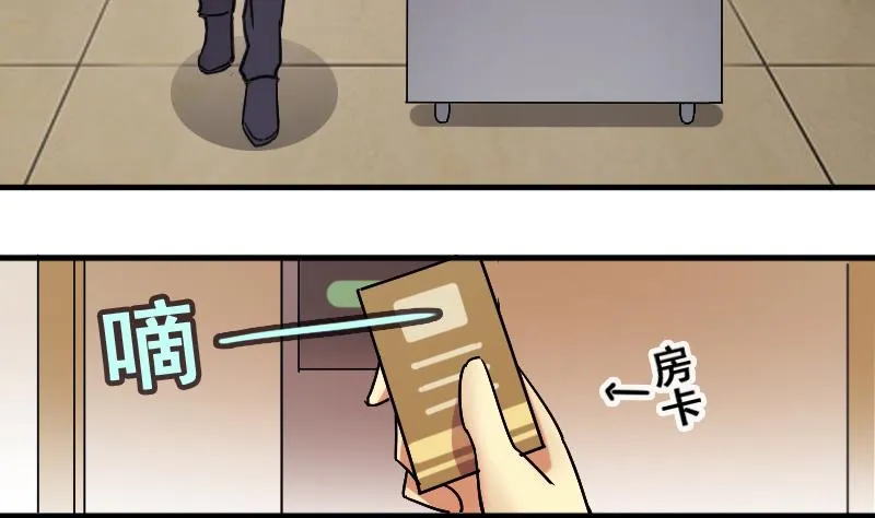 第138话 吃了 1 第17页