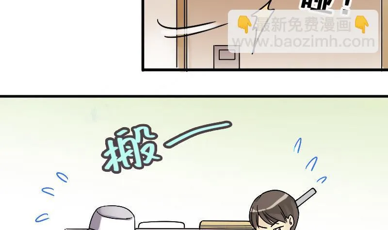 第138话 吃了 1 第19页