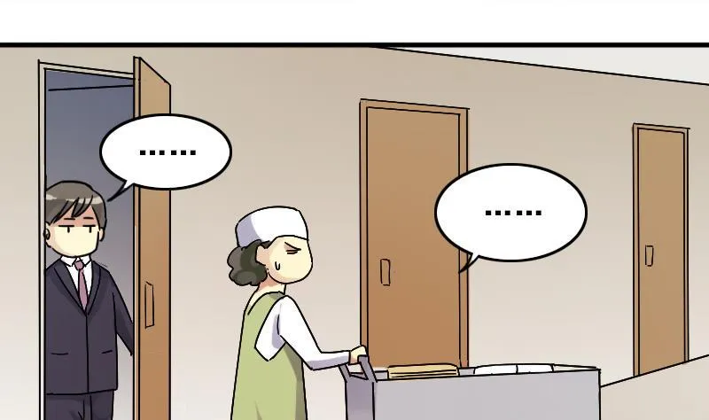 第138话 吃了 1 第22页