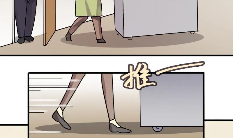第138话 吃了 1 第23页